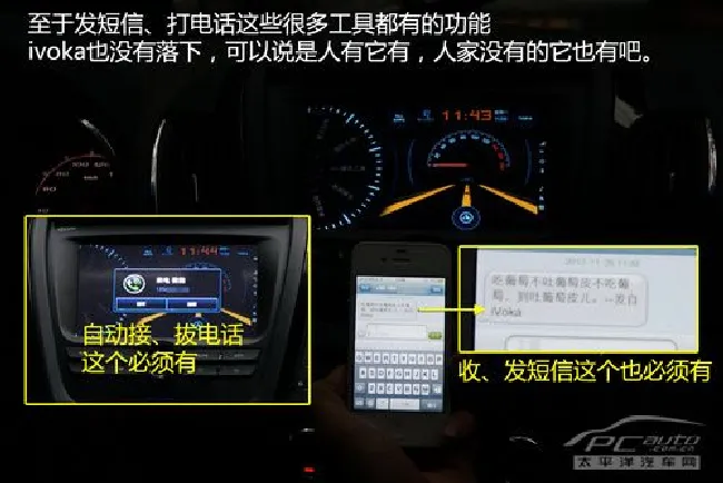 最大亮点是能避堵车 抢先体验二代ivoka