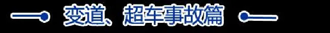 谁该负责？详解交通事故责任认定（上）