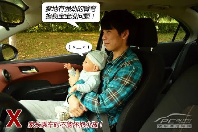 杜绝悲剧！ 谈用车过程中的儿童安全问题