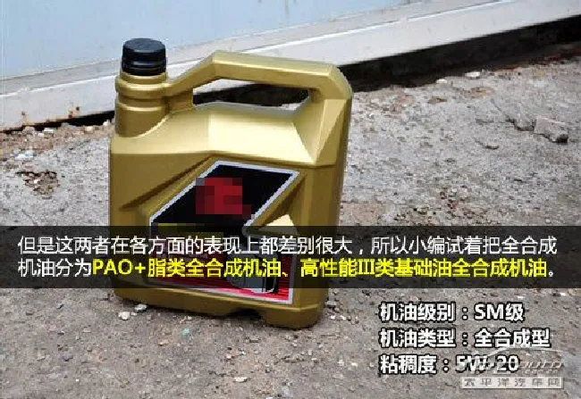 高富帅的选择？机油导购之全合成机油篇