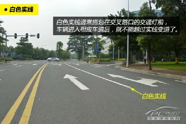 新手看过来（17）哪些交通标线不能压？
