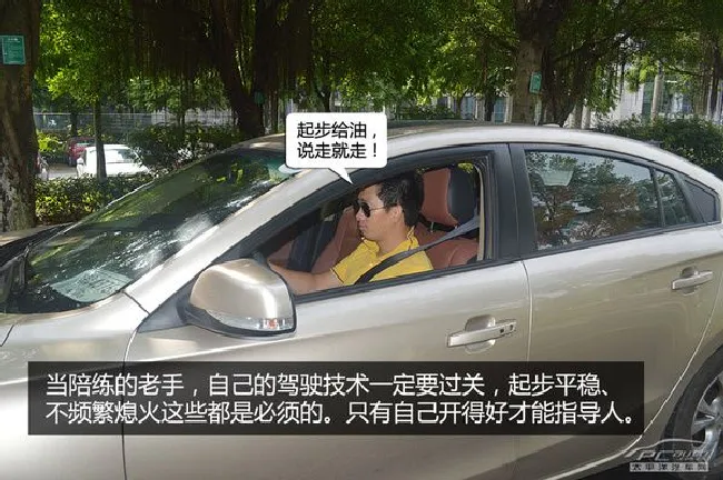 事故远离我（6）老手如何当新手陪练？