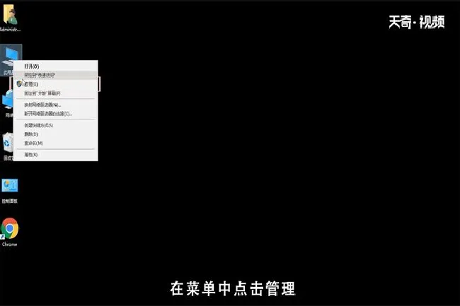 win10系统磁盘管理在哪里