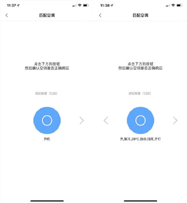 苹果手机怎么遥控空调