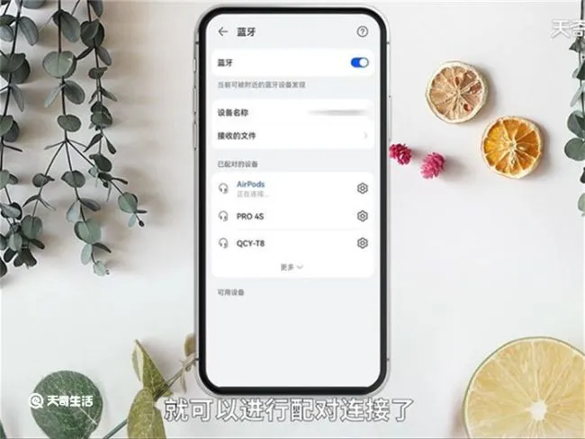airpods怎么连接安卓 airpods如何连接安卓