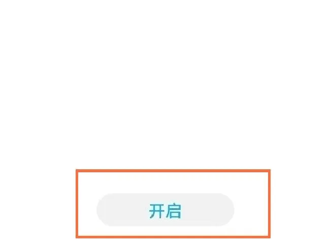 荣耀70怎么隐藏应用
