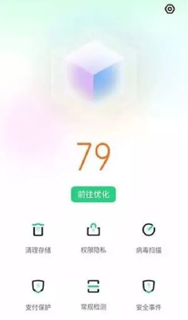 realme x权限管理在哪里 realme x权限管理怎么打开