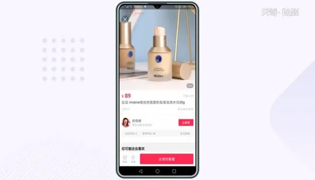 抖音怎么买东西 怎么在抖音买东西