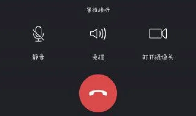 微信群语音限制人数多少 微信群语音限制人数吗