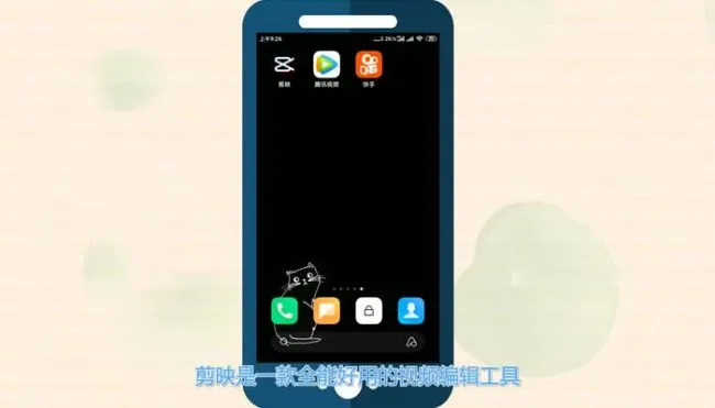 剪映怎么剪辑视频  剪映剪辑视频的方法