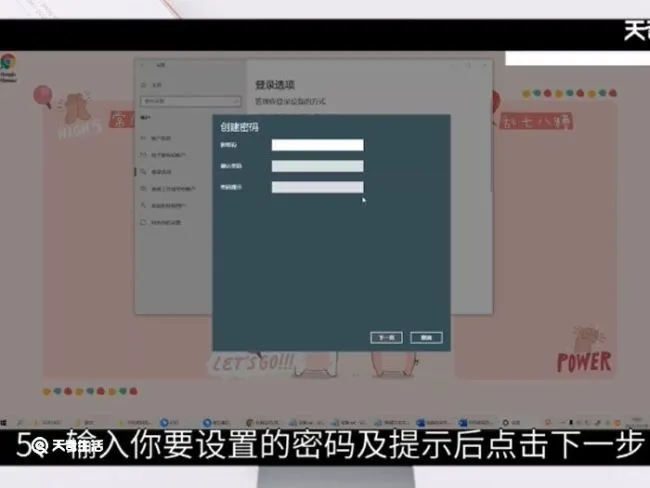 笔记本开机密码设置在哪