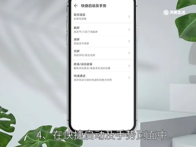 华为怎么截屏幕截图 华为怎么截图