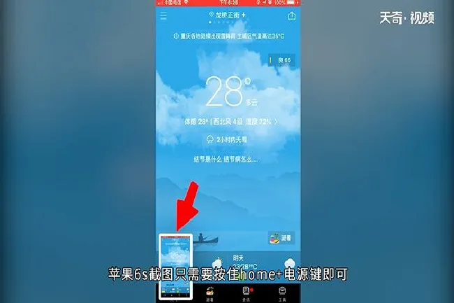 苹果6s怎么截图 苹果6s如何截图