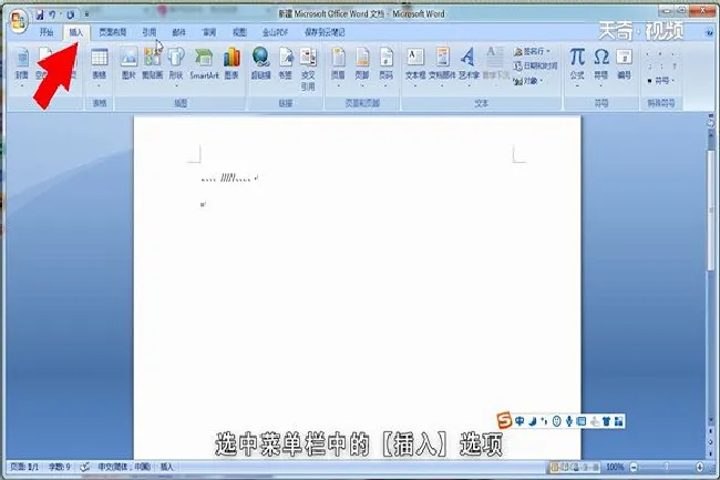 word顿号怎么打