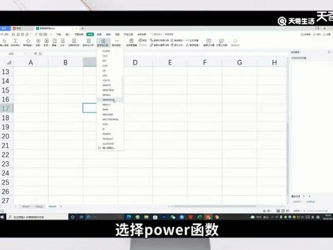 excel开方函数怎么输入 excel开方函数如何输入
