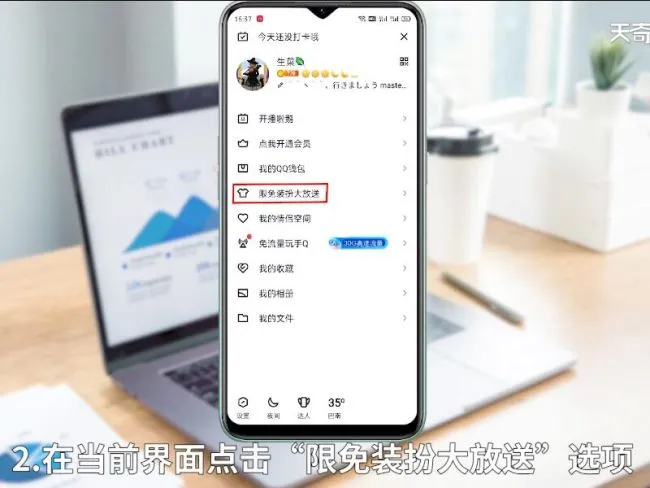 qq怎么改字体 qq字体怎么改