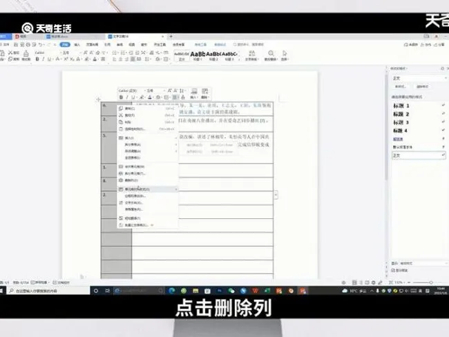 word序列号乱了怎么按顺序来 怎么让word按序列号排列