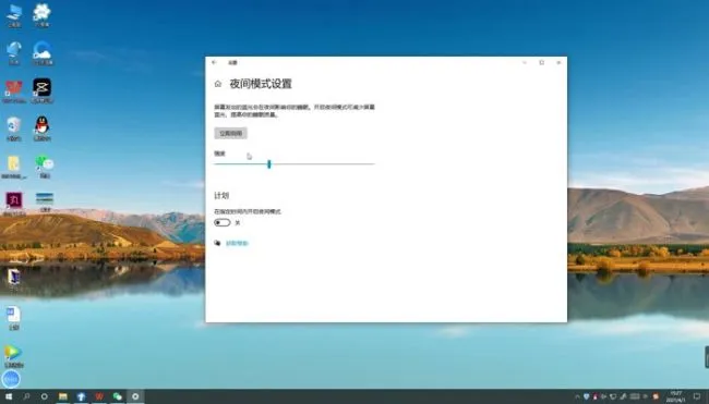 电脑护眼模式在哪开启 电脑护眼模式怎么打开
