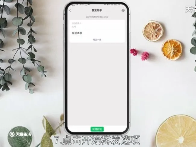 微信群发图片怎么发