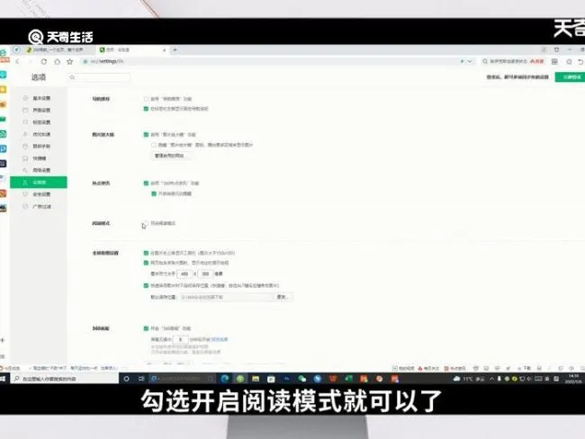 阅读模式怎么开启 阅读模式如何开启