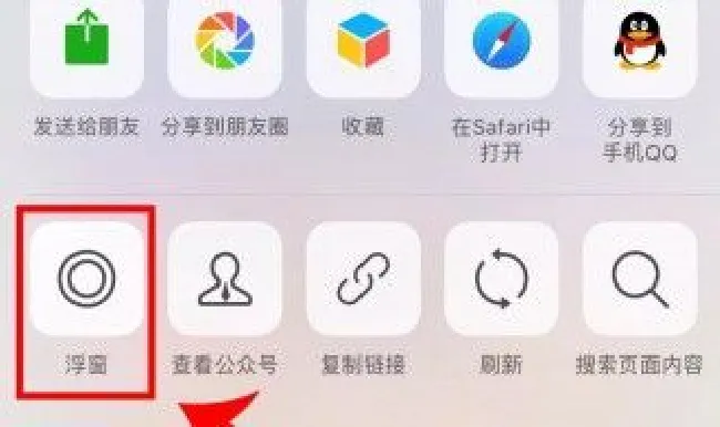 微信悬浮窗是什么意思（微信里面悬浮窗是什么意思）