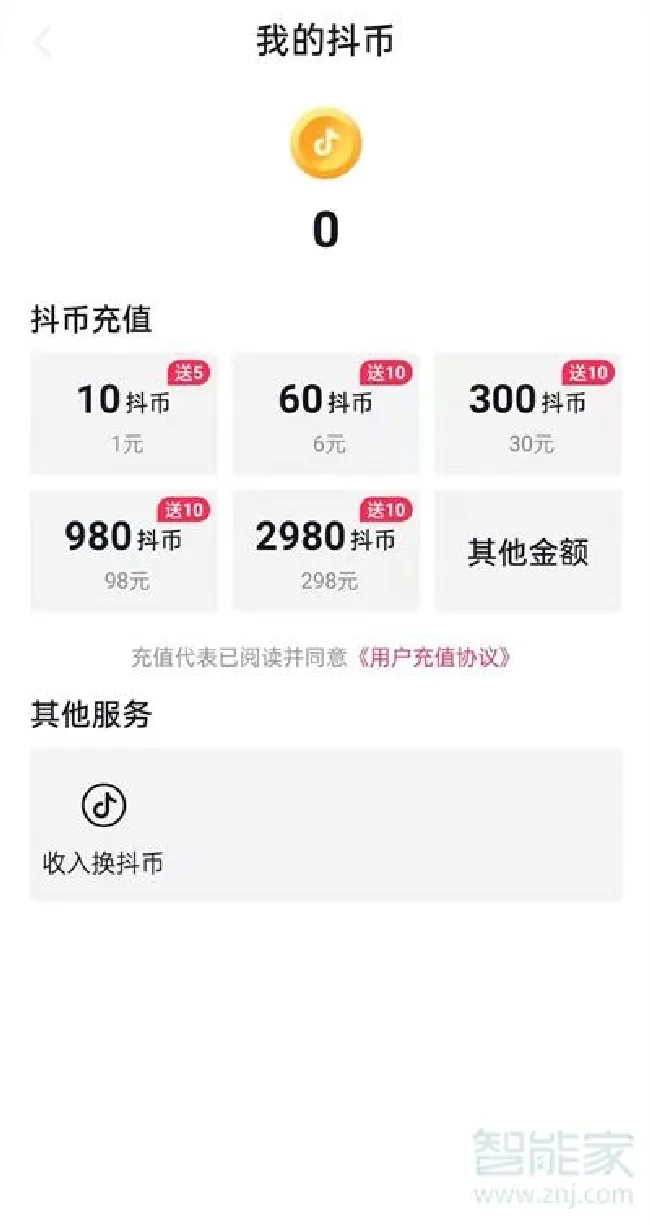 抖音抢到的抖币可以提现吗