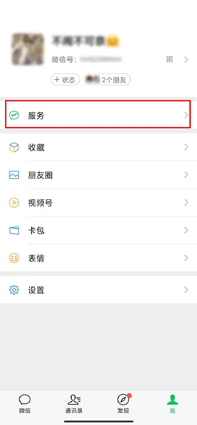 微信转账可以延迟到账吗