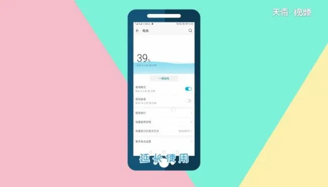 电量显示黄颜色  电量显示黄颜色