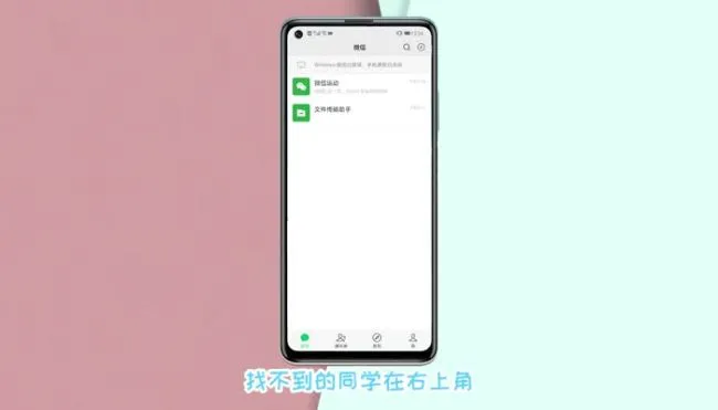 微信如何查询出行轨迹 出行轨迹怎么查询