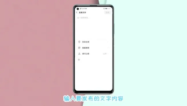 微信怎么发纯文字 微信朋友圈怎么发纯文字