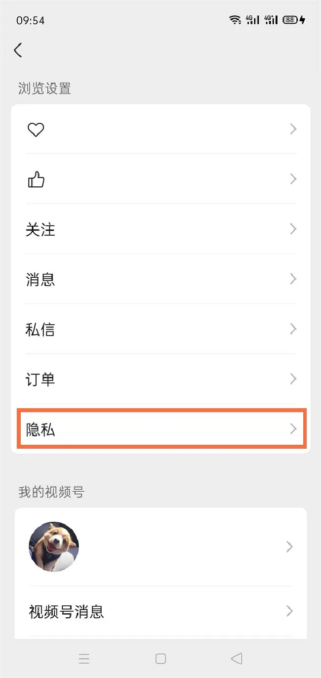 微信视频号可以仅部分可见吗