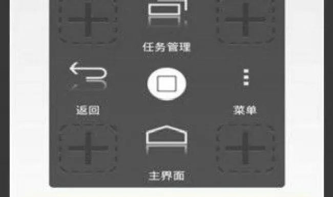 返回键被隐藏了怎么恢复（如何找回隐藏返回键）