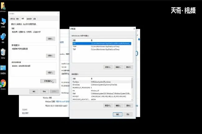 win10系统设置环境变量