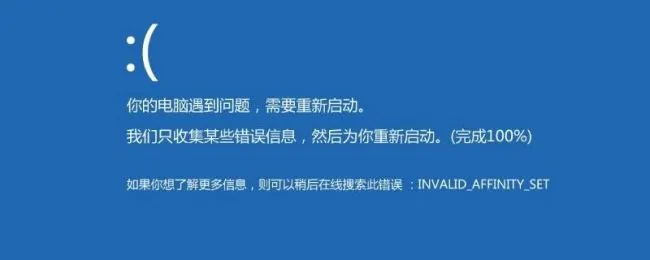 0x000000ed蓝屏代码是什么意思（0x000000ed蓝屏代码是什么意思,怎么解决）