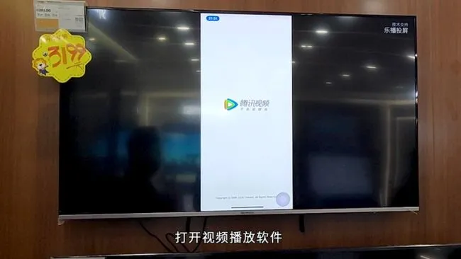 腾讯怎么投屏