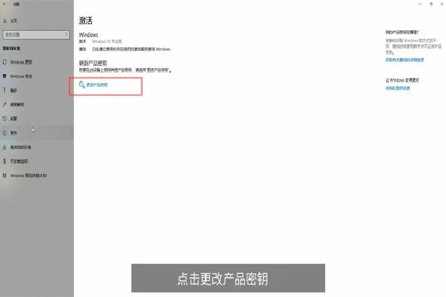 win10系统许可证即将过期
