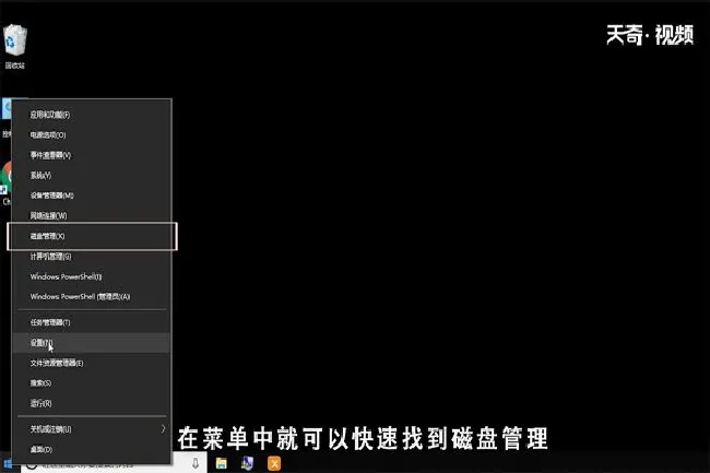 win10系统磁盘管理在哪里