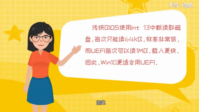 win10用UEFI还是legacy win10用UEFI比用legacy好吗