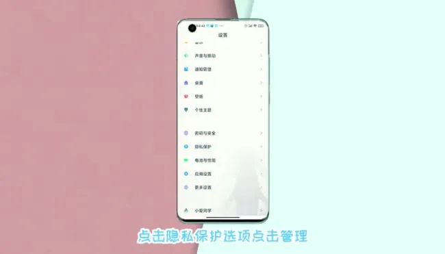 小米定位设置在哪里设置 定位设置在哪里设置