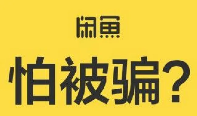 闲鱼验机拆机吗（闲鱼验机是否拆机）