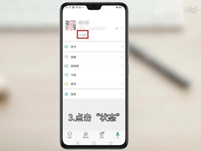 微信状态视频怎么设置 微信状态视频如何设置 微信状态怎样设置视频 