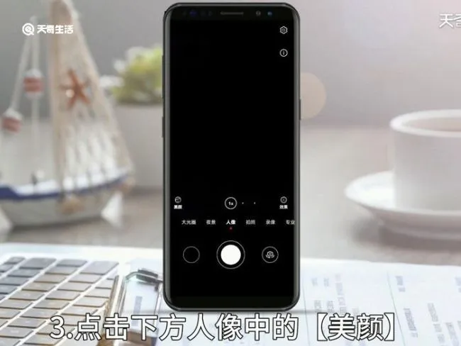 华为mate30相机失真怎么调节 华为mate30相机失真如何调节