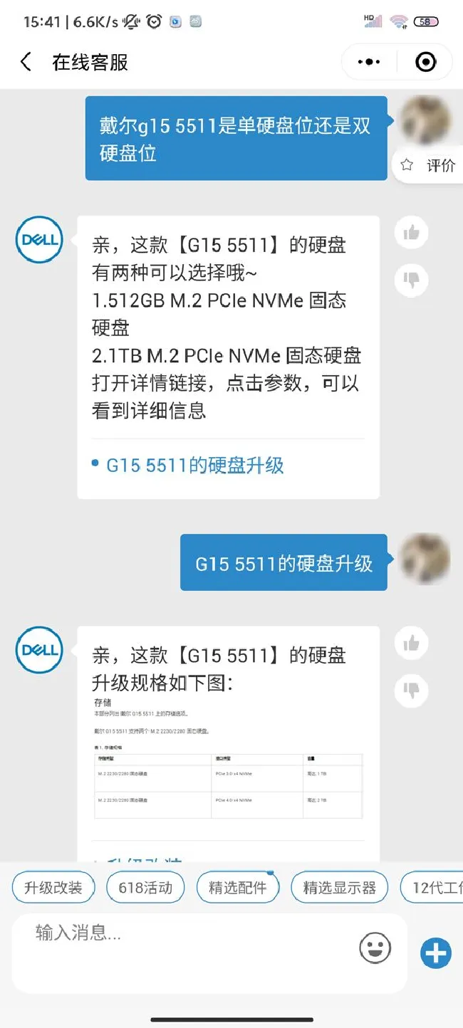 戴尔g15只有一个硬盘位吗