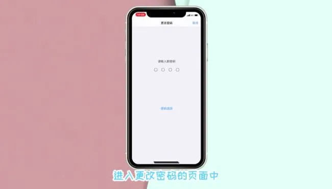 iphone11密码怎么改4位 苹果11 4位密码怎么设置