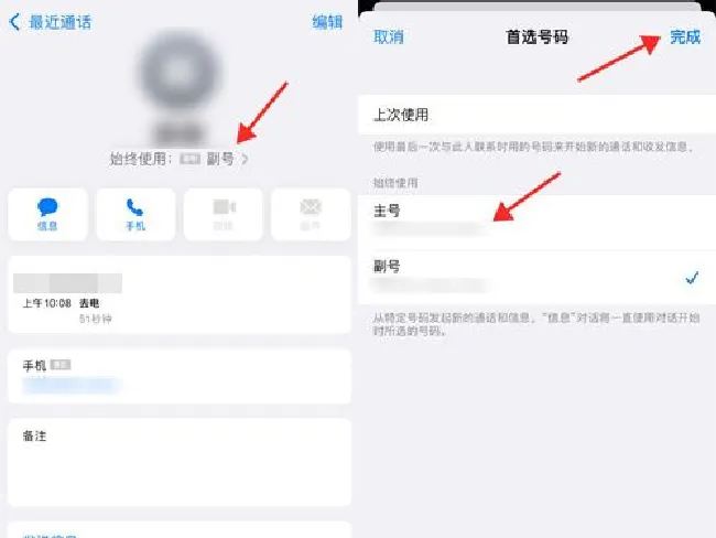 苹果双卡双待怎么设置