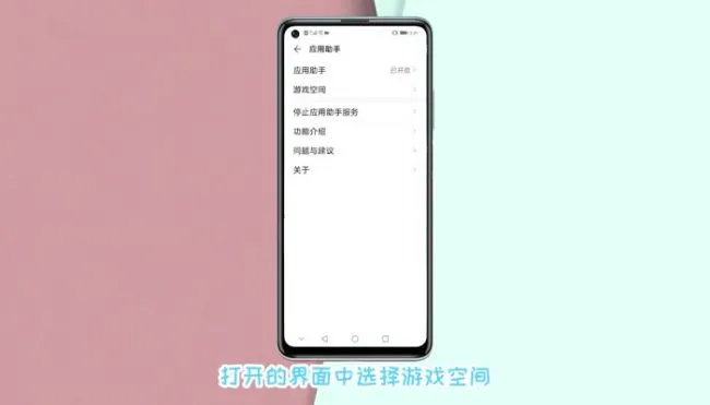 华为应用助手怎么添加常驻应用 华为助手怎么添加应用