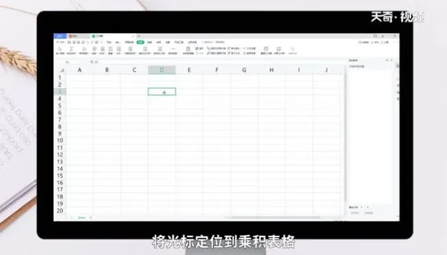 excel乘法公式 excel的乘法公式