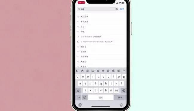 苹果倒计时软件叫什么 苹果倒计时软件