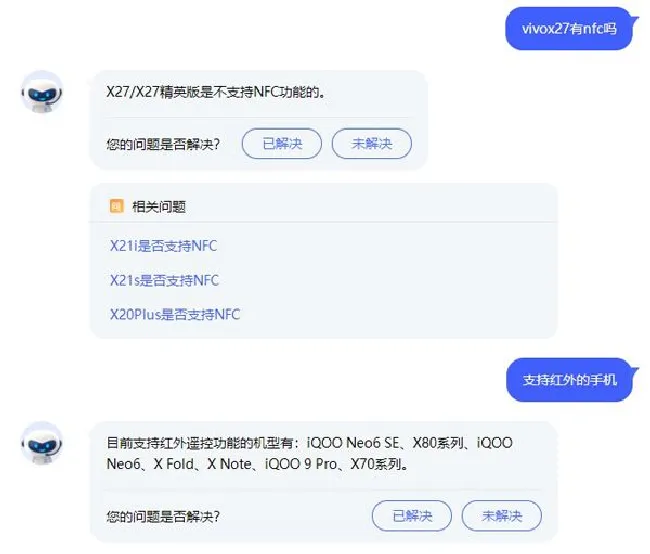 vivox27有没有红外线功能