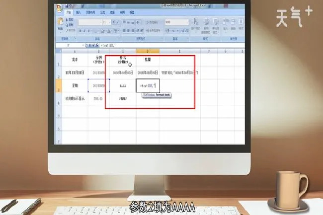 text函数的使用方法